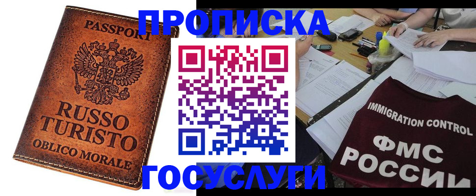прописка в квартире в Пермской области