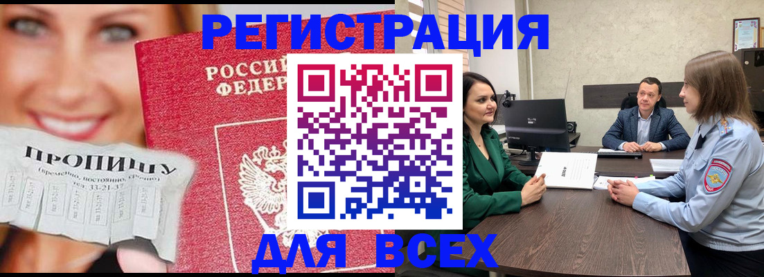 прописка иностранных граждан в Пермской области
