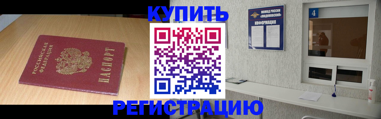 прописка ребенка в Пермской области