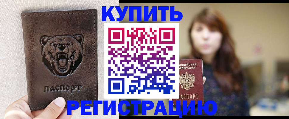 прописка от собственника в Пермской области