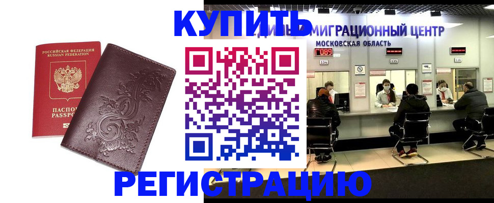 временная регистрация надежно в Пермской области