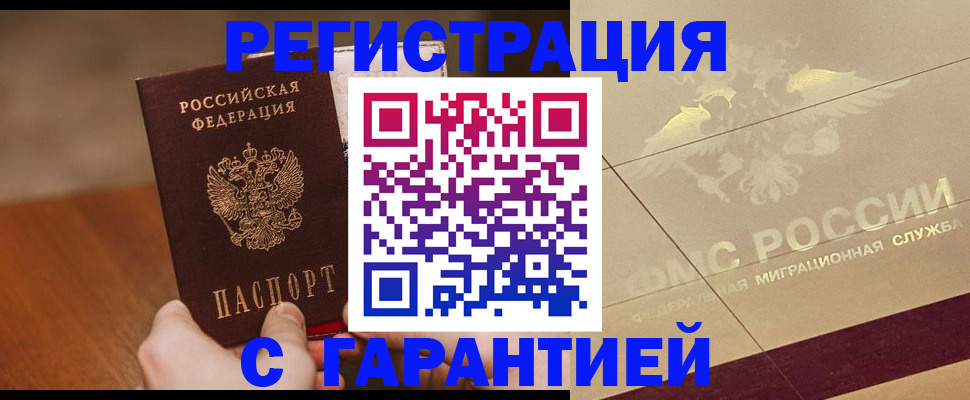 временная регистрация собственник в Пермской области