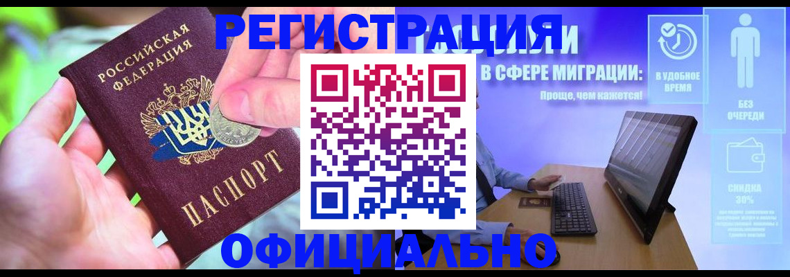 прописка для работы в Пермской области